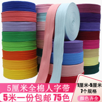 5 cm wide color herringbone belt pure cotton accessories Clothes hemming piping strip cotton webbing diy leggings strapping