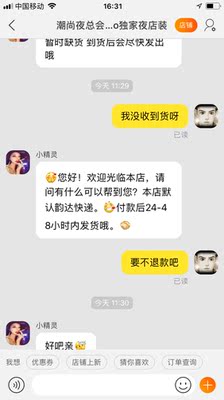 发货没快递，自动付款，纯骗人呢、电话又过期