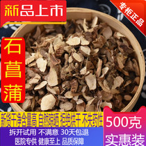Great Beishan Stone calamus Chinese herbal medicine 500g grams of grindstone Calamus Pink Stones Calamus Tea Mountain Calamus