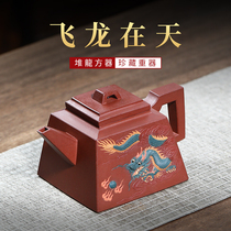 Yixing purple clay pot pure handmade dragon pot famous master Zhou Xiaozhong teapot kung fu tea set bubble teapot square pot household pot