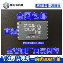 Brand new original spot K9K8G08UOB-PCBO K9K8G08U0B-PCB0 flash memory chip original