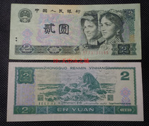 The fourth set of RMB 2 yuan 902 yuan 902 yuan to guarantee the divergence of real currency