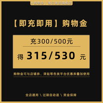 Seashells shopping gold exclusive limited shopping gold-the whole store universal instant charge easy to use