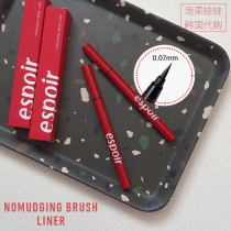 (Spot) South Korea eSpoir aespoir NOMUDGING 0 07mm high elastic anti-sickness eyeliner pen