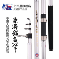 Guangweihao sea anchor fishing rod ultra-hard light carbon long-distance throwing rod throwing rod throwing rod hanging fish anchor rod boat rod violent anchor