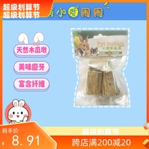 Hand baking natural papaya pier grinding rabbit dragon cat dragon tooth grinding teeth
