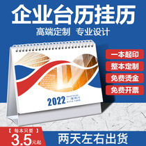 2022 Terri custom printed wooden desk calendar Diy booking to make tiger year Advertising Enterprise Month of the year Customized