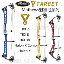 Mathews Composite Bow TRX 7 8 38 Athletic Shooting Bow Halon Halon XC Pulley Bow Archery