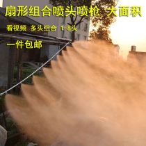 Sprayer nozzle fan-shaped atomization high-pressure spray head three-four-five spray spraying machine Agricultural Machinery Accessories nozzle Agricultural