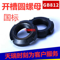 GB812 national standard open four-slot retreat locking round nut cap M64M65M68M70M72M75M76M80M95