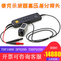 Teke Oscilloscope High Pressure Differential Probe TDP1000 TDP1000 DP0200 THDP0200 0100 THDP0200 TDP0500