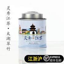 Lingxiu Jiangsu Taihu Cuizhu Wuxi specialty tea 50g canned 2021 premium new tea travel souvenir