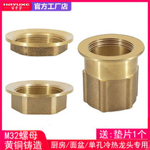 All copper M32mm fixed nut connector Hot and cold water faucet nut hexagon extended inner locking accessories Brass