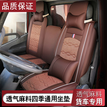 Tang Jun small BMW seat cover T7K7T3K3T1K1 light truck truck all-inclusive PU cushion four seasons universal fabric linen