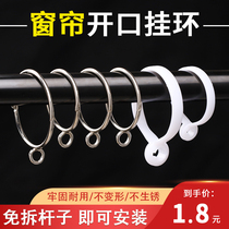 Curtain open hanging ring metal hook curtain hanging ring Roman pole circle curtain accessories hanging ring live feed