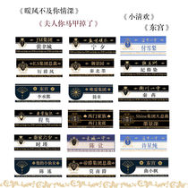 Spot Ximen Longting ink depth of field Shi Jin Qin Beimo Li Jue Feng Cheng Jun novel brooch JK name tie school badge gift