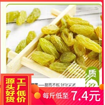 Original seedless raisins 5 catties a Xinjiang specialty Turpan raisins unnuclear 500g new