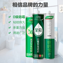 Three trees Nail Free Glue Powerful Adhesive Wall Shelve Toilet Glass Glue Free Of Stiletto Glue Woodworking Exclusive