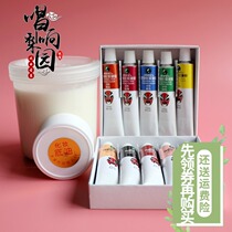Singing the Pear Garden New Peking Opera Opera cosmetics Marley non-toxic health oil paint emulsion remover makeup oil makeup oil
