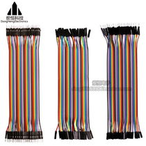 20cm DuPont wire Female to female male to female male to male 40P color cable bread wire connecting cable