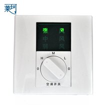 Laike K6-86 fan coil three-speed switch Central air conditioning with display speed controller Temperature controller