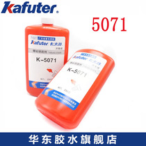 Authentic Kaftt K - 5071 anti - lock thread anaerobic 271 adhesive 5071 fastened 250ML