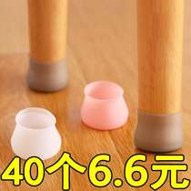 Chair foot chair table and chair protective stool silicone mat feet anti-slip wear tableleg mat furniture pad
