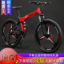 Official mountain folding bike adult men and women racing cross-country variable speed integrated wheel double shock absorption student light