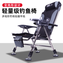 Multifunctional fishing chair thickened folding fishing chair All-terrain stainless steel recliner portable raft fishing chair