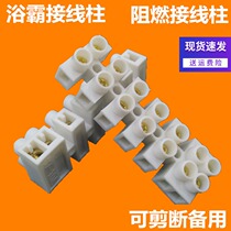 Yuba terminal block Terminal block Terminal cable Device Copper wire Integrated ceiling ventilation fan combination electrical accessories