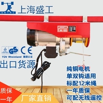 PA1000 Ginwai Little Warriors Home 220v Miniature Electric Hoist Mini Electric Small Hanger