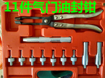 11-piece valve oil seal disassembly and assembly tool set auto repair special tools