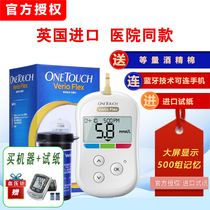Johnson & Johnson stable Yueyue Zhijia household blood glucose tester Johnson & Johnson precision measurement blood sugar stable mouth blood sugar test paper