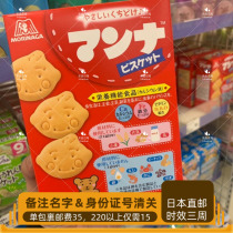 Japan Direct Mail Mori BB Milk Cake 86g