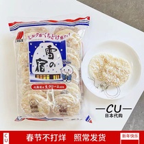 Japans local Sanxing fruit snow cake fresh milk rice cake snow cake baby childrens snacks rice crackers 2 pieces * 10 bags