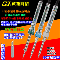 Guangzhou Huanghua 907S thermostat electric soldering iron set home thermostat adjustable student mobile phone repair tool welding pen