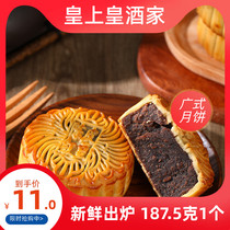 Real Emperors wine home Dried Orange Peel Bean Paste Mooncake 5 Rendo Taste Traditional Double Yellow White Lotus egg yolk Bulk Zengcheng