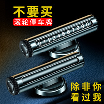 Car temporary parking sign multi-function car moving card moving phone hidden moving number plate car pedestal type