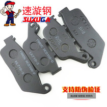 Suitable for Suzuki Lechi GW250F S GSX250R DL250 disc brake pads front and rear brake pads motorcycle accessories