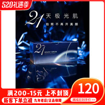 Australian Anbottle cemoy21 Day Extreme Light Good Night Essence Lotion Moisturizing Shrink Pores ZHANG Jia-Ni Recommended