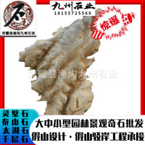 Small pieces of campus View Stone Landscape Stone Integrity for a decade old shop Lingbi stone original stone picturesque