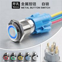 16MM metal access control button switch ring with LED lamp self-lock car switch modification button 12v General