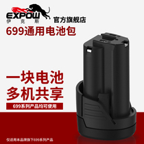 expow Ikes 12V lithium battery 90 degree angular ratchet electric wrench battery pack