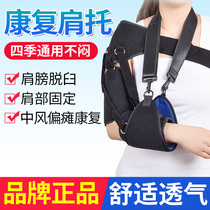 Rehabilitation Shoulder-to-shoulder Shoulder Stroke Hemiplegia Shoulder Joint Semi-Dislocation Dislocated Fixation Harnesses for Elderly Fractured Care men and women