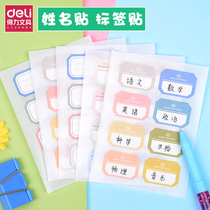Able stationery name Adhesive Sticker paper Children student name Label classified post mark small sticking mouth taking paper