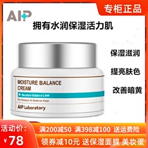 The Jiao Lan Jia people AIP Eypie Water Resources Balanced Moisturizing Face Cream Female Water Replenishing Soothing Lock Water Moisturizing Clear and controlled oil