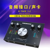 Midiman M-Track 2x2M professional audio interface external sound card recording live sound card