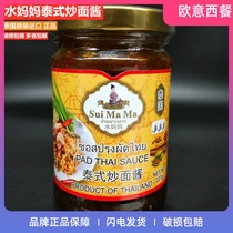 Water mother brand thai fried noodle sauce thai imported Pate thai 227g