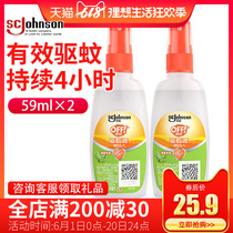 European protection mosquito repellent liquid Mosquito repellent spray Aloe vera fragrance 59ml*2 Mosquito repellent water Anti-mosquito insect repellent Anti-insect