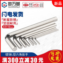 L-shaped inner hexagonal wrench single inner hexagonal key set inner hexagonal screwdriver 0 9-2-3-4-5-6-8mm